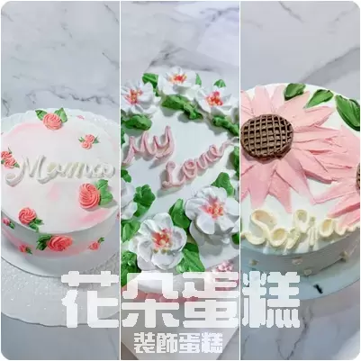 花蛋糕,花朵蛋糕,裱花蛋糕,花 蛋糕, Flower Cake, Floral Cake,造型蛋糕,蛋糕造型,裝飾蛋糕,蛋糕裝飾,韓式裱花蛋糕,網美蛋糕,網紅蛋糕, IG蛋糕, INS蛋糕, Decoration Cake, IG Cake