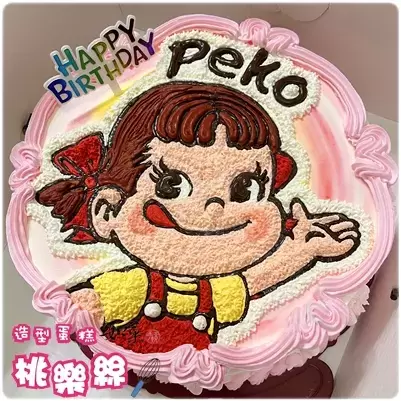牛奶妹蛋糕, Peko醬蛋糕,牛奶妹不二家蛋糕,牛奶妹 蛋糕, Peko醬 蛋糕,牛奶妹不二家 蛋糕,牛奶妹 生日蛋糕, Peko醬 生日蛋糕,牛奶妹 造型蛋糕, Peko醬 造型蛋糕, Peko Chan Cake, Peko Cake