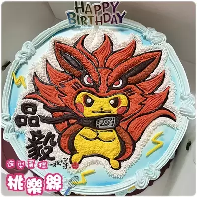 皮卡丘蛋糕,寶可夢蛋糕,皮卡丘造型蛋糕,皮卡丘卡通蛋糕,寶可夢主題蛋糕,皮卡丘 蛋糕,寶可夢 蛋糕,皮卡丘生日蛋糕, Pikachu Cake, Pikachu Birthday Cake, Pokemon Cake, Pokémon Cake