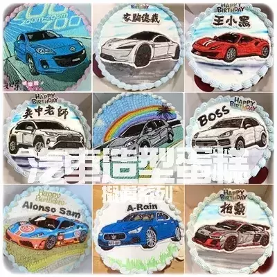 car cake album 202304 orig