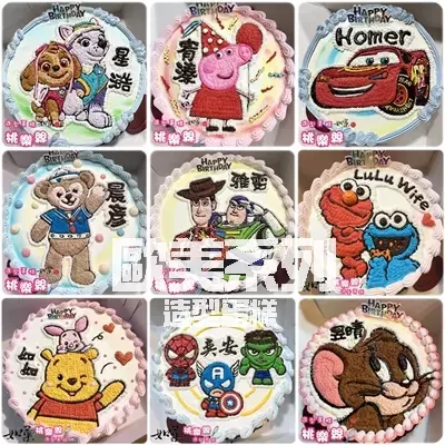 cartoon cake album 20232 orig