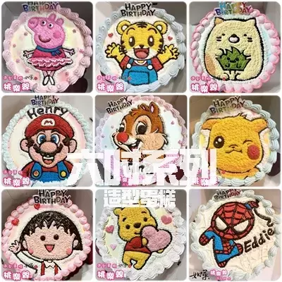 cartoon cake album 20236 orig
