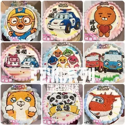 cartoon cake album 2024 orig