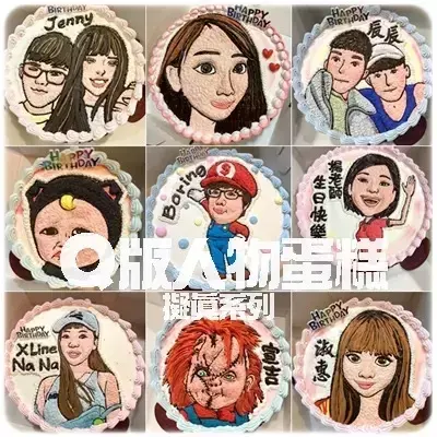 chibi character portrai cake album orig