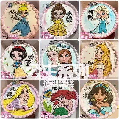princess cake album 20231 orig