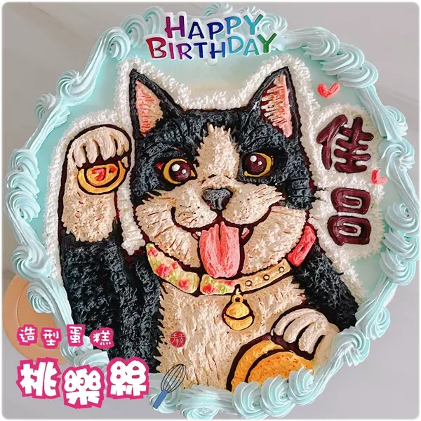 black white cat fortune custom cake 20260824