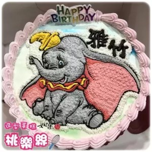 dumbo cake 1